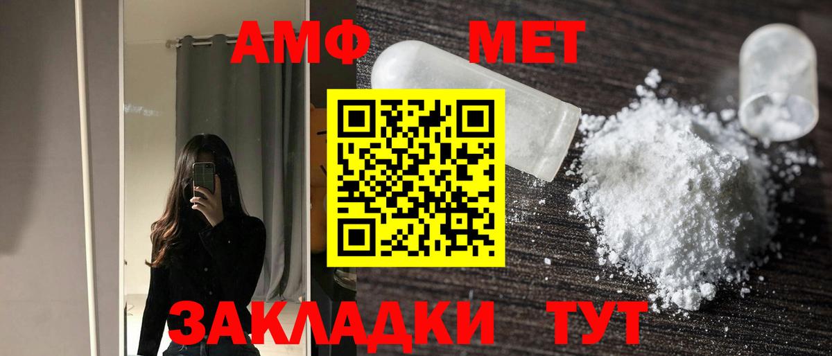 Амфетамин VHQ Магнитогорск