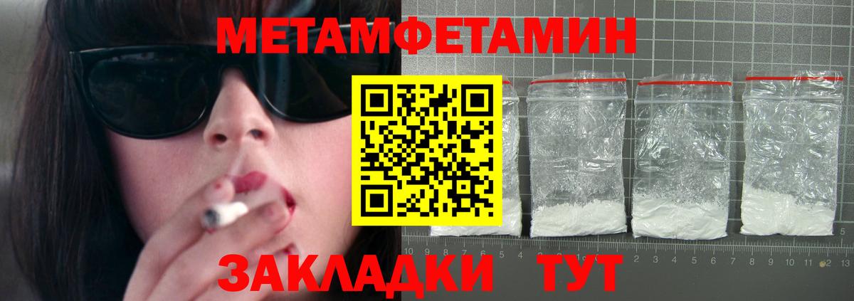 АМФ  Амфетамин VHQ  Вход с VPN  Магнитогорск 
