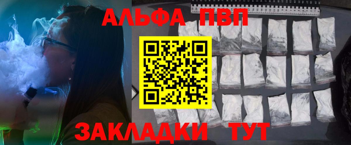 APVP Crystall  Alpha PVP  Магнитогорск  А ПВП СК КРИС  Вход с VPN  Alpha-PVP Crystall 