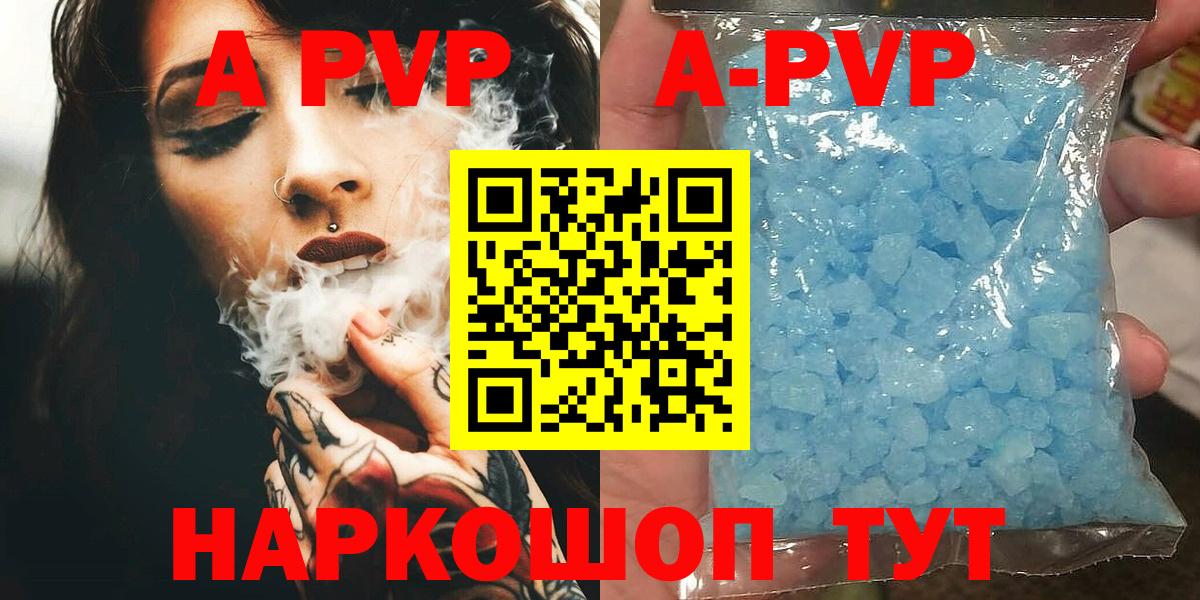 APVP Crystall Магнитогорск
