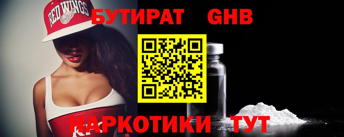 БУТИРАТ оксана Магнитогорск