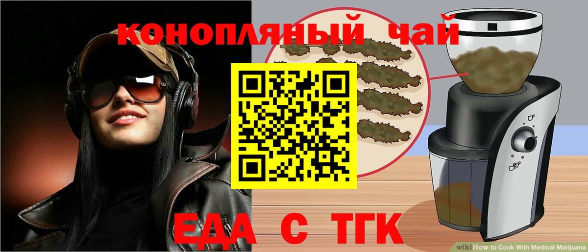 Магнитогорск  Еда ТГК марихуана  Вход с VPN 