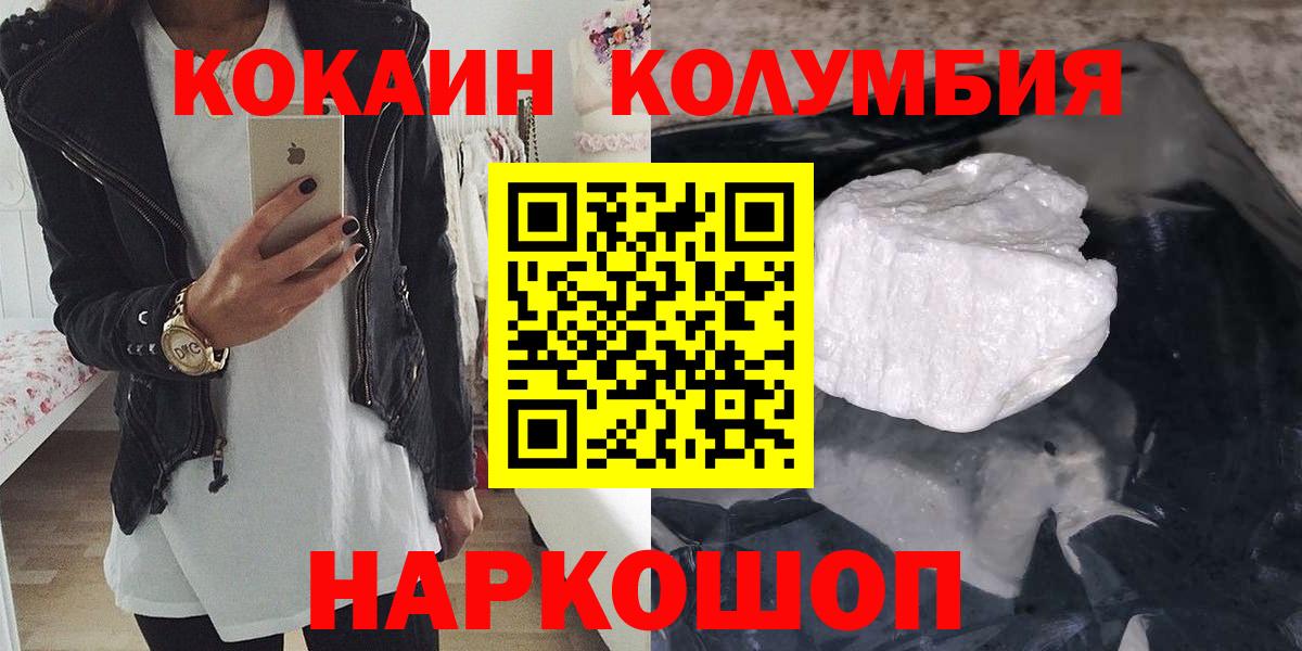 Кокаин VHQ  Кокаин 99%  Магнитогорск  Вход с VPN 