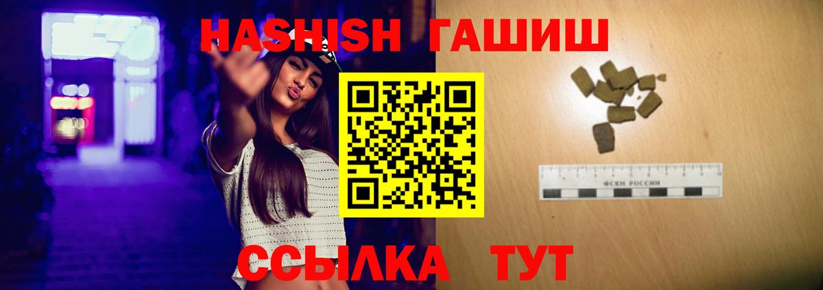 ГАШИШ hashish  Гашиш  Вход с VPN  Магнитогорск  ГАШ убойный 
