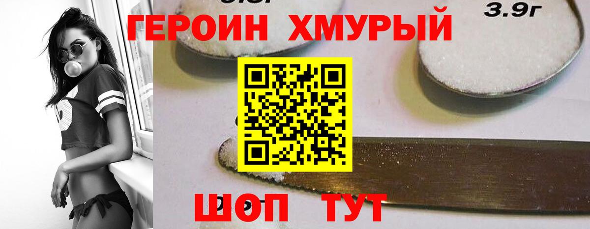 Магнитогорск  Героин афганец  Вход с VPN 