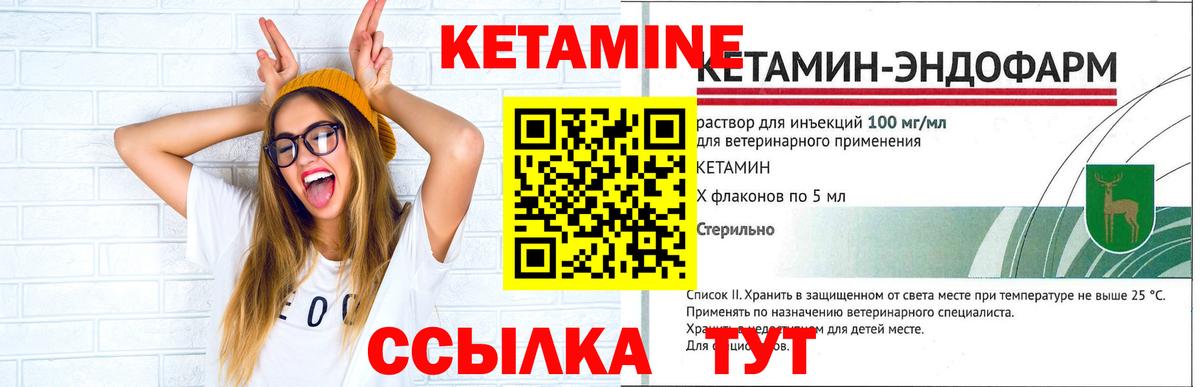 Кетамин VHQ Магнитогорск