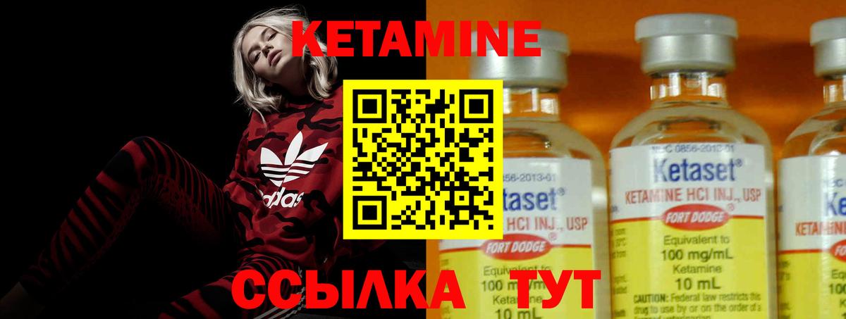 Кетамин VHQ  hydra tor  Магнитогорск  Вход с VPN 