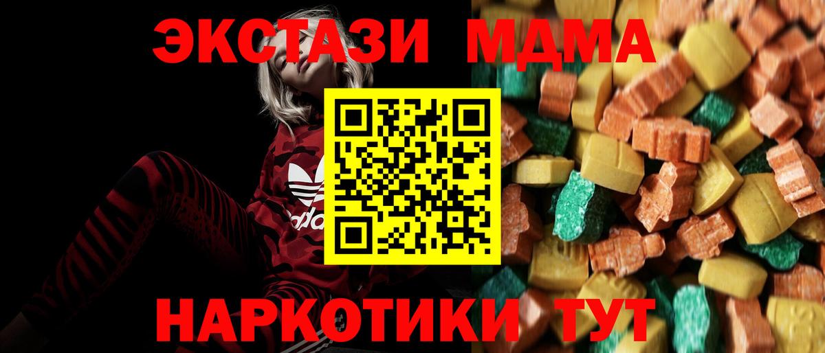 МДМА crystal  MDMA  Магнитогорск  Вход с VPN  MDMA кристаллы 