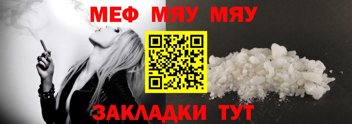 Меф  Магнитогорск