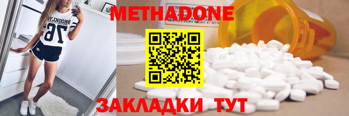 Метадон белоснежный  Вход с VPN  мега ссылки  МЕТАДОН мёд  Магнитогорск 