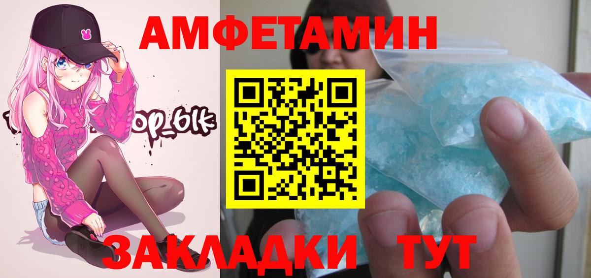 Магнитогорск  Первитин  Вход с VPN  Метамфетамин Methamphetamine 