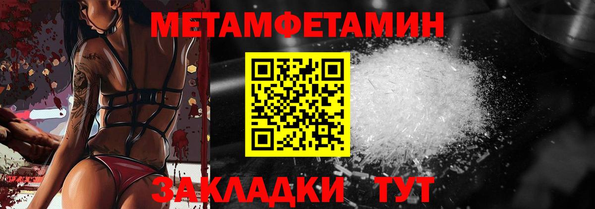 Метамфетамин Methamphetamine Магнитогорск
