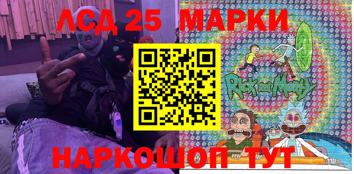 Марки 25I-NBOMe 1,5мг Магнитогорск