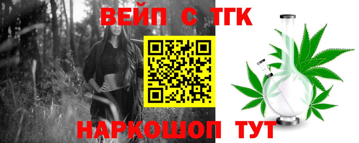 ТГК жижа Магнитогорск