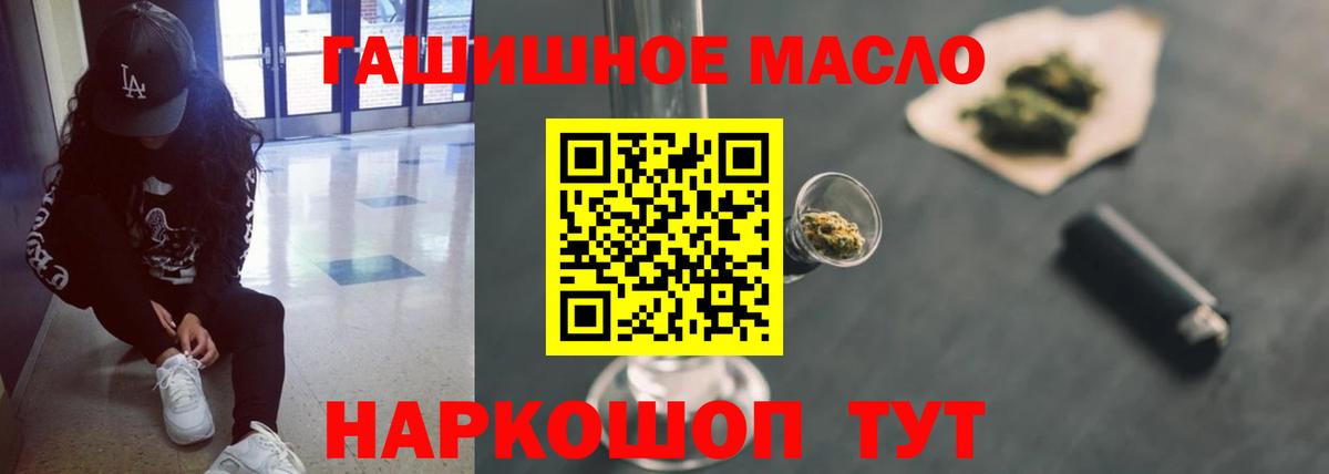 ТГК гашишное масло  Вход с VPN  Магнитогорск 