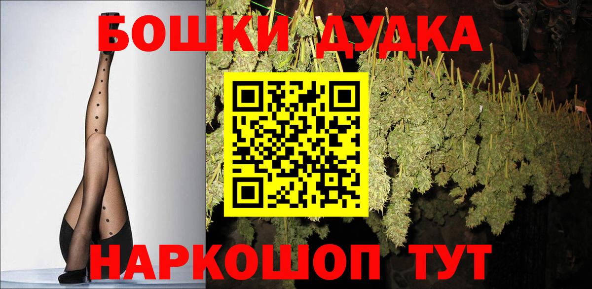 Магнитогорск  Каннабис AK-47  Бошки Шишки MAZAR  Вход с VPN  Шишки марихуана SATIVA & INDICA  Марихуана ГИДРОПОН 